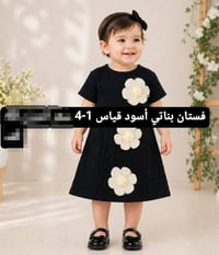 فستان بناتي • اسود فاحم