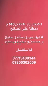 🏗️ مكتب أبراج الأصيل للعقارات والمقاولات العامة 🏗️ هل تبحث عن عقار ممي...