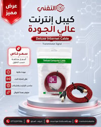 كيبل لان • كات8 • كربلاء