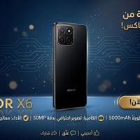 هونر X6 • ٦٤ جيجا • فطر بالشاشة