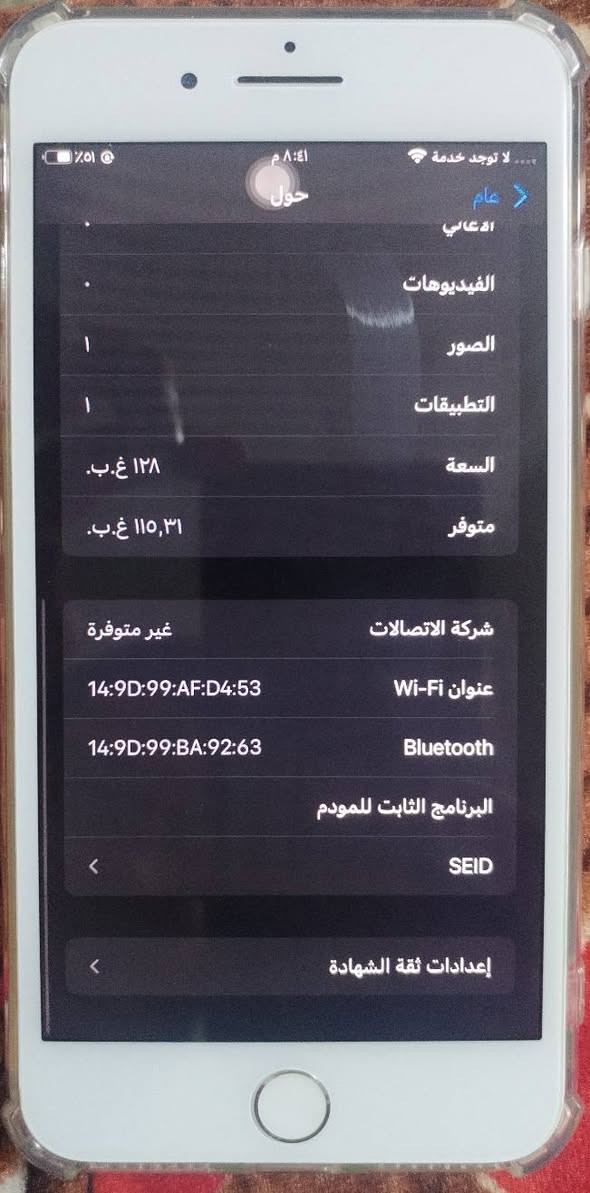 ايفون مستعمل للبيع
8 بلاص
شرط كلشي شغال
فيس ايدي كاميرات كلها شغاله
بس مكان السيم ما يشتغل
السعر 70 الف وبيها مجال
*********** رقم وتساب
