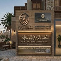 #علااان     مكتب الودق   للعقارات والمقاولات العامه       للعقارات   ل...