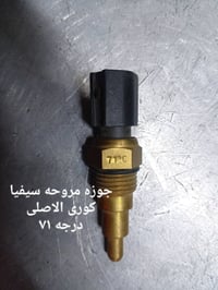 💎مواد احتياطيه كيا سيفيا ٩٣و٩٤و٩٥ و٩٦ و٩٧  🌼🌼🌼🌼((((جمله ومفرد))))🌼🌼🌼🌼 ...