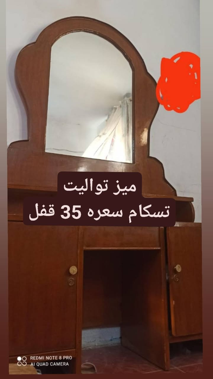 غراض لبيع جدد


**إذا كنت صاحب هذا الإعلان وتريد حذفه لأي سبب، رجاءا أرسل رسالة إلى الدعم الفني**