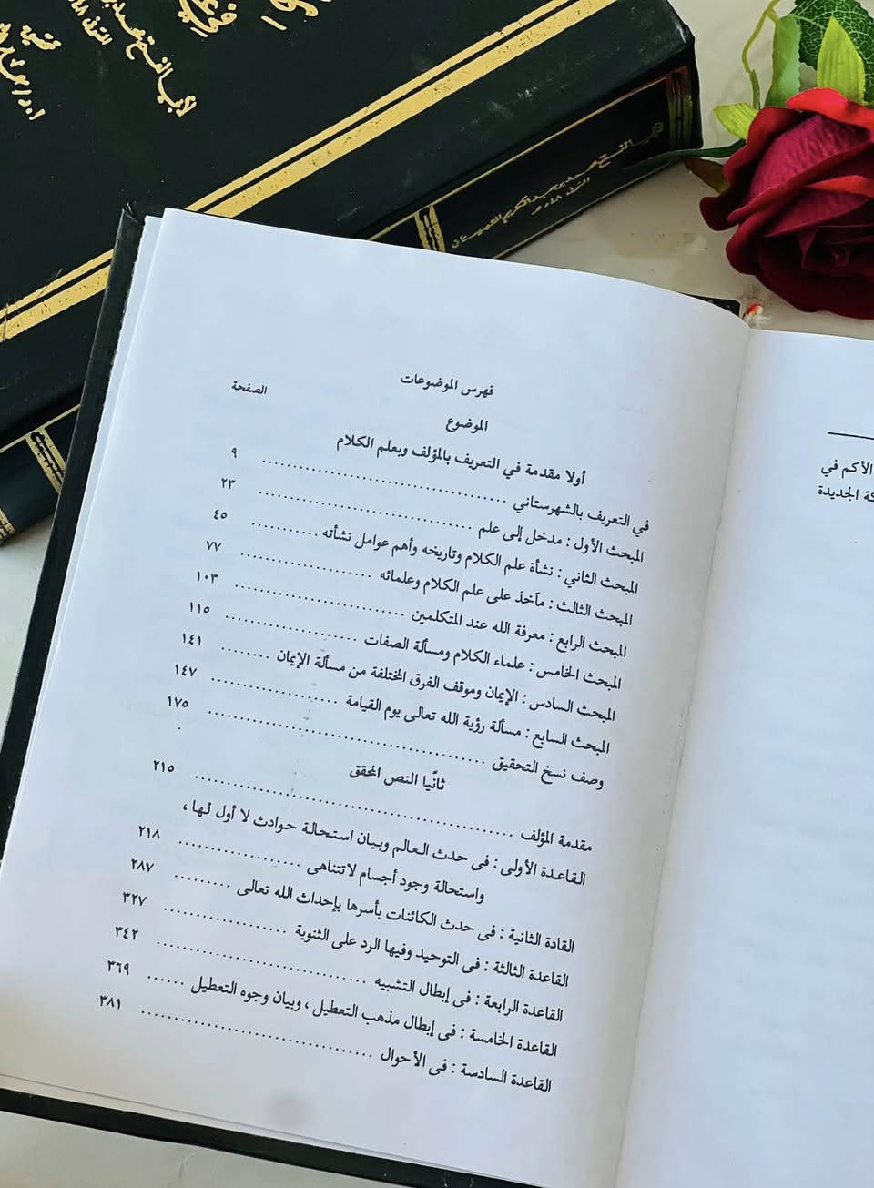🔴وصلنا حديثاً

🔹كتاب 🔹

   🔹نهاية الإقدام في علم الكلام  🔹
               
لأبي الفتح محمد بن عبدالكريم الشهرستاني 

تحقيق :عامر النجار 

مراجعة : عبدالحميد مدكور 
                     
الناشر دار الكتب والوثائق القومية 

#السعر18000

🔹للطلب عبر الصفحة الرئسية اوعلى 🔹
🔹واتساب :￼⁨🔹***********
🔹واتساب:***********🔹
🔹واتساب:***********🔹
🔹تيليجرام : https://t.me/almadina2006.🔹

🔸يوجد لدينا توصيل إلى جميع المحافظات 🔸
