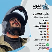 مندوب حر • توصيل سريع • الكوت