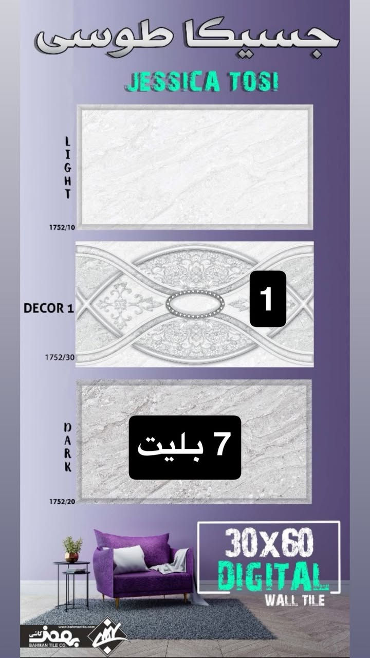 الاسعار جملة لافرق دولار ولا فرق كمرك
اليقين للسيراميك حي البتول قرب الجسر الفرنسي ازارة 10/60 بورسلين ثقيل 60/60
40/40حامضى سيراميك 30/60  لاسق سيراميك الاصلي ظمان 
***********
