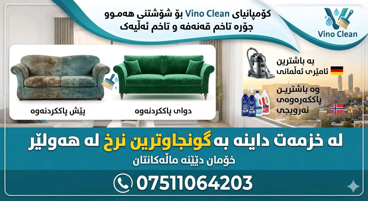 غسل تاخم قنفات
