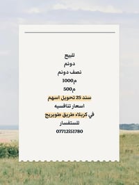 كربلاء • طريق طويريج • ١٠٠٠م