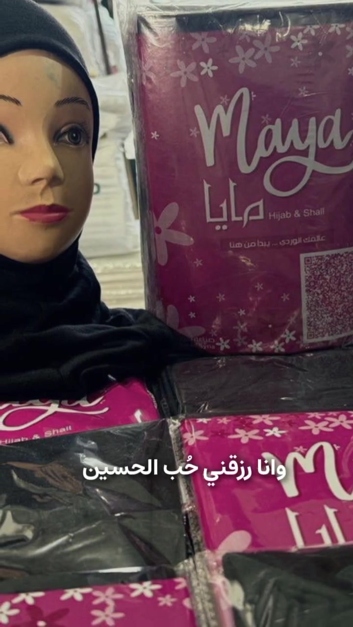 ❤️‍🔥❤️‍🔥أنسب الاسعار❤️‍🔥❤️‍🔥
اجمل الموديلات تجدونها لدينا من الحجابات والشالات ✨
خامات راقية وموديلات تناسب جميع الأذواق 🌸
🏴 توفر لدينا 🏴
 (حجاب و شالات وربطات نسائية) 
اسود واللوان كوالتي عالي تطريز 
وقماش بمختلف الانواع وخفيف وراقي وبأسعار مناسبة 🔥🔥#العنوان
#ديالى_الخالص_شارع_مينا_مول_مقابل_مجمع_جيمي
#للحجز_والتثبيت_والاستفسار_التواصل_واتساب:
📞 0781514175


**إذا كنت صاحب هذا الإعلان وتريد حذفه لأي سبب، رجاءا أرسل رسالة إلى الدعم الفني**
