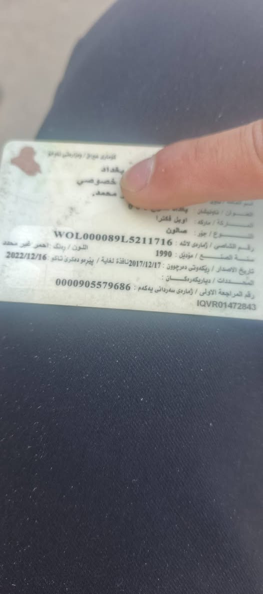 ئۆپڵ فیکترا مەکینە شانزەی کەم بەنزین خۆر سەنەوی پلاستیک ئەسڵی بەشەرتی ئەوەلیات گێڕ عادی موسو  بڕاوە بەشەرت زۆر توندو تۆڵو بێ عەیبە نرخی تەنها ١٢ گەڵا  شوێن سلیمانی ئاسیا *********** کۆڕەک واتسئاپ ڤایبەر *********** السليمانية, العراق
