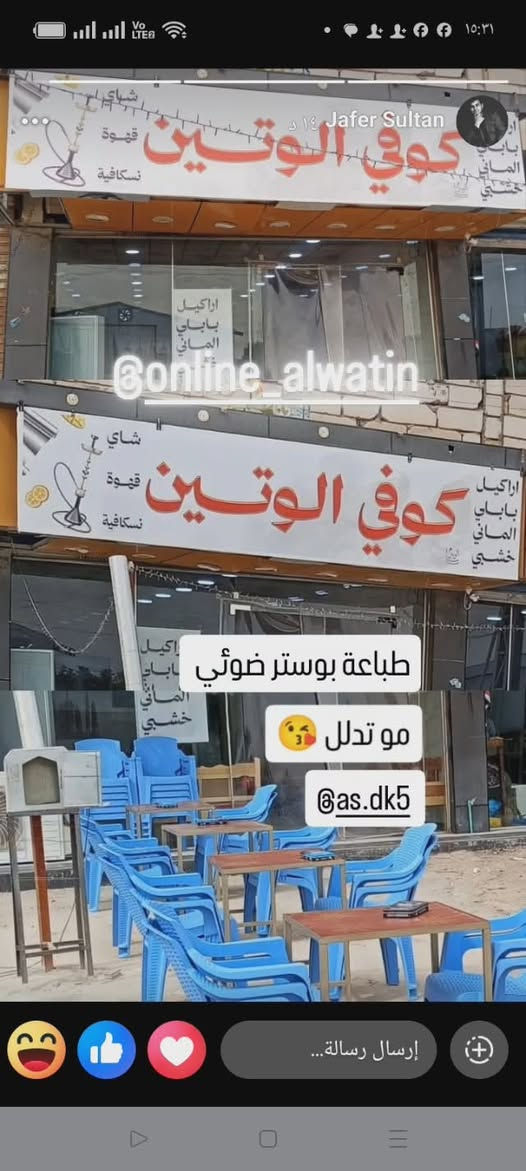 كوفي  للبيع شارع ابوفياض قريب عل مجمع دور الناظر جاهزه قنفات 10 بلازمه ميز نواركيل تفصال بكرات عدد26براد ماي سبلت عمودي كراسي طبلات ميوزه دومنه 7عدد غنينه غاز طباخ جاهزه عل اخر حبايه للبيع سعر 8وبيه مجال ***********
