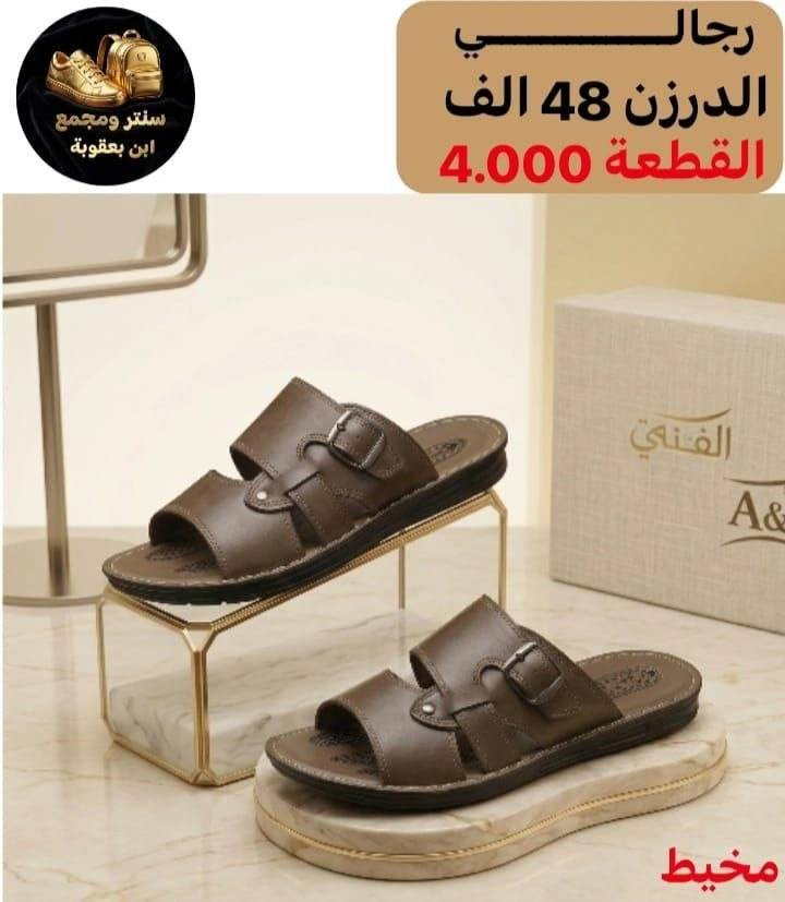 جملـــــــــــــــــة فقـــط ❗
شحاطه رجـــــــالـي مخيط ✅
الأسعــــــــــار والتــفاصــيل داخــل الـــصــور ✔️
مـــتوفر لــدينا توصيل📌
للحجز والاستفسار مراسلة الصفحه 
او الواتساب: ‏ 
https://wa.me/9647778522715
قــــنـــــاة الـــتــلـيكـــرام:
https://t.me/Krastal1992


**إذا كنت صاحب هذا الإعلان وتريد حذفه لأي سبب، رجاءا أرسل رسالة إلى الدعم الفني**