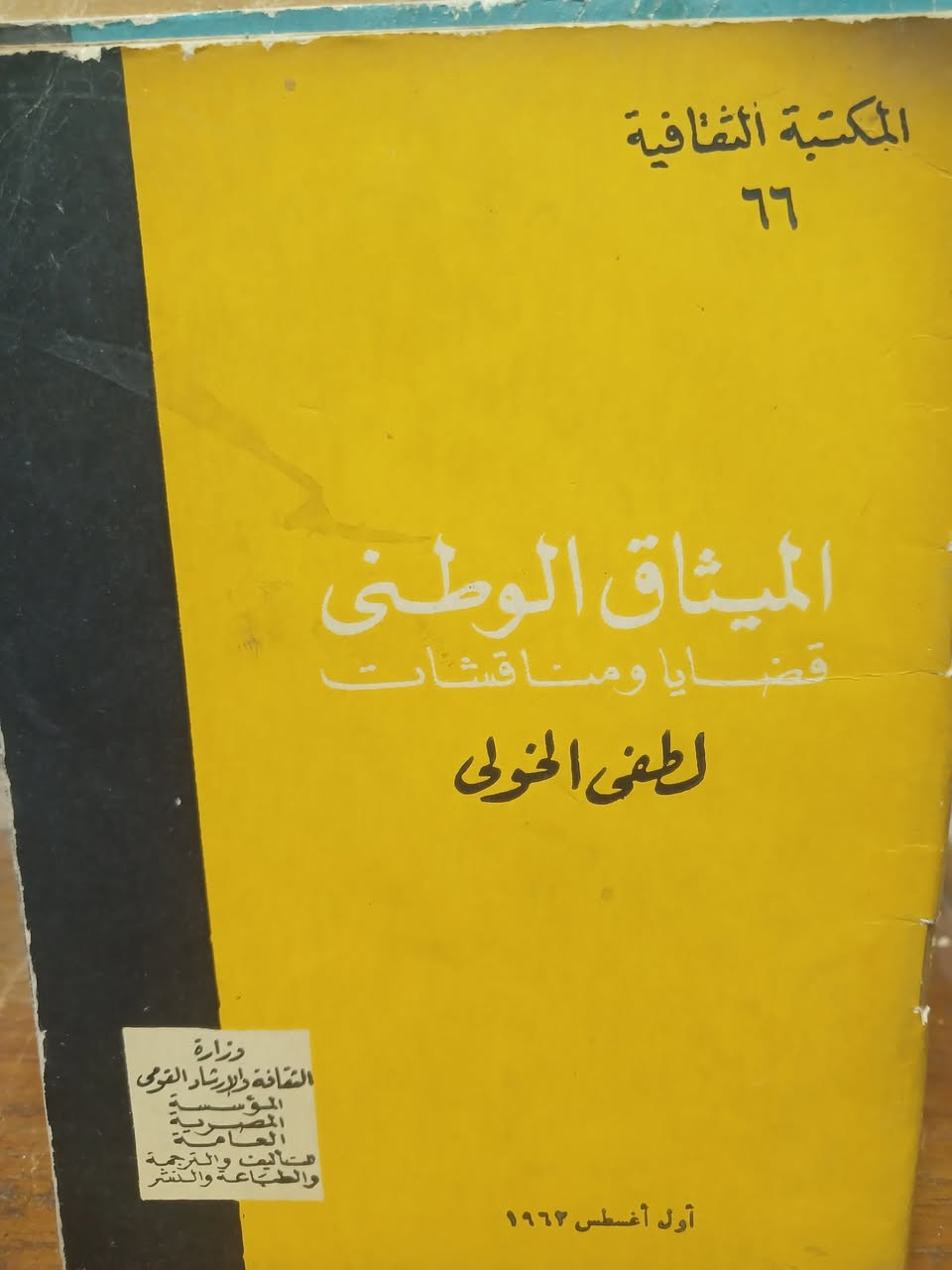 مجموعة اخرى من إصدارات المكتبة الثقافية والموسوعة الصغيرة
نسخ نظيفة وبعناوين مهمة 
سعر العدد الواحد : ٧٥٠ دينار 
ملاحظة  : يكون الحجز في أصل المنشور
المجموعة الأولى


**إذا كنت صاحب هذا الإعلان وتريد حذفه لأي سبب، رجاءا أرسل رسالة إلى الدعم الفني**