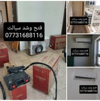 من رخصة الأدمن المحترم نصب سبالت وتصليح وغسل وشحن غاز تقديم المحجر صيا...