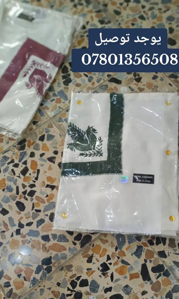 متوفر الان في نسيم البوادي فرع السماوة 3  يوجد توصيل  ***********

#نسيم_البوادي #ابوشعلان #البوادي #شال #شماغ
