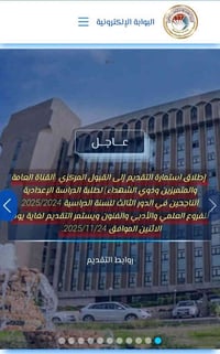 استمارة التقديم • الدور الثالث • مكتبة اقرأ