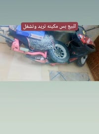 ماكس عدلة • تحتاج مكينه • وايرات