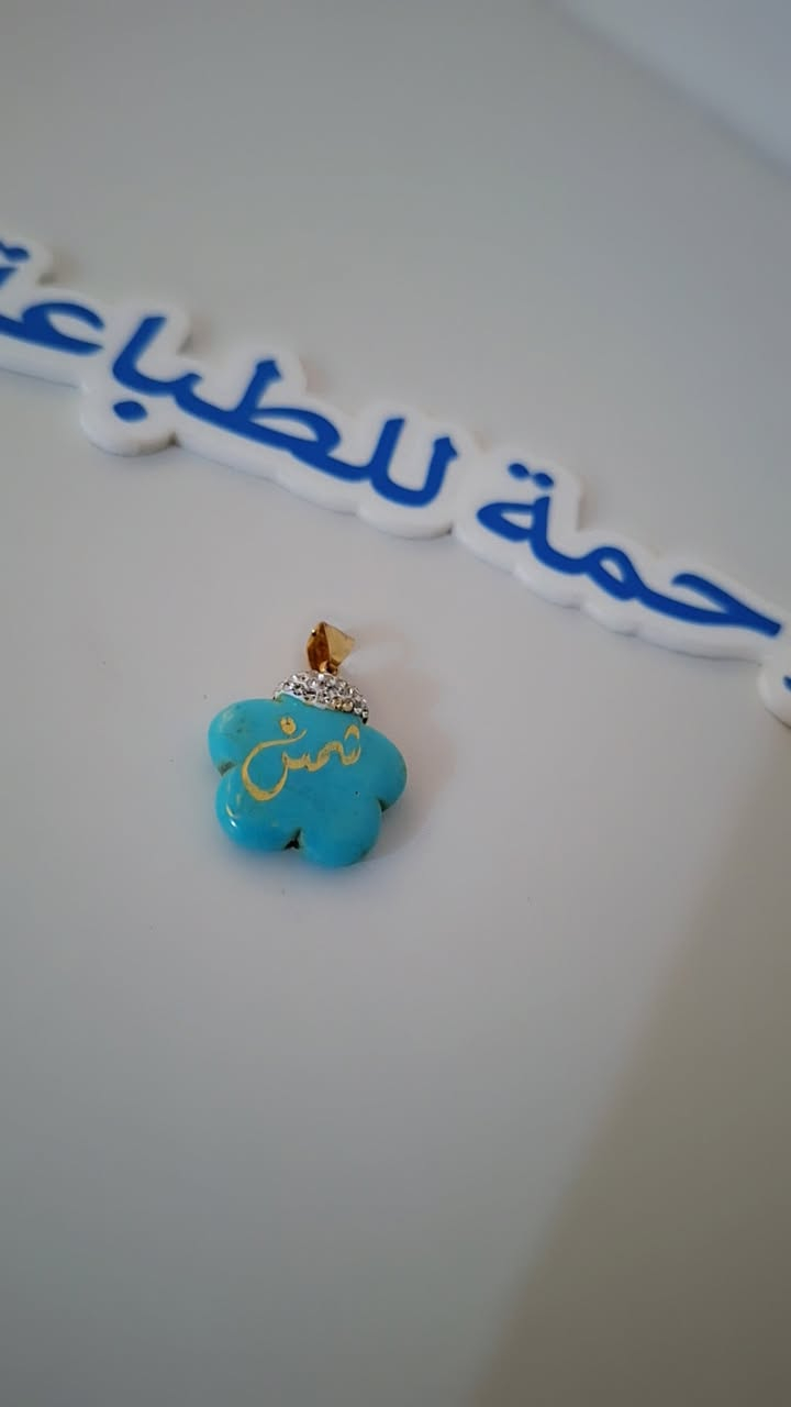 افكار تجنن 😍😍وطبع ليزري ثابت وهديتك🎁 ويانه راح تكون مميزة والكثير من الافكار والاعمال الي راح تعجبكم❤❤❤ 
اخترنا لكم مجموعة من اعمالنا👇👇👇
وهناك خصم خاص لاصحاب البيجات
للطلب مراسلة الصفحه🥰🥰
العنوان/ ديالى / المقدادية 😍😍
***********
