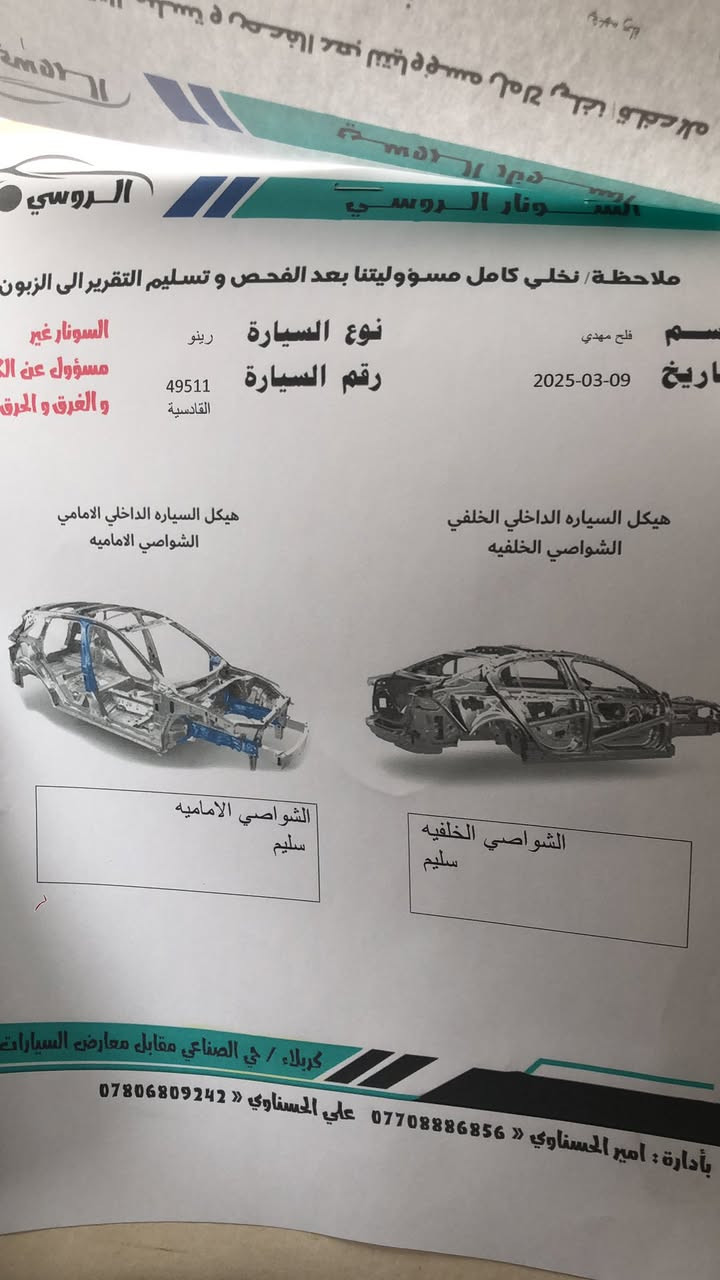 سلام عليكم 2018 اتصل وسهله *********** سلكتر مال كير واكف هم
