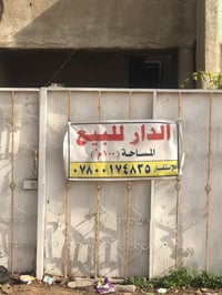 دار للبيع بناء قديم في الميكانيك ٢٠٠ انباع ١٠٠وبقت ١٠٠ الجبهه٥  والنزا...