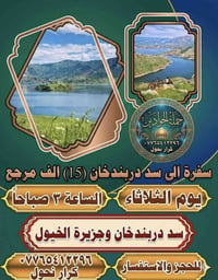 حي العامل ولمناطق المجاورة