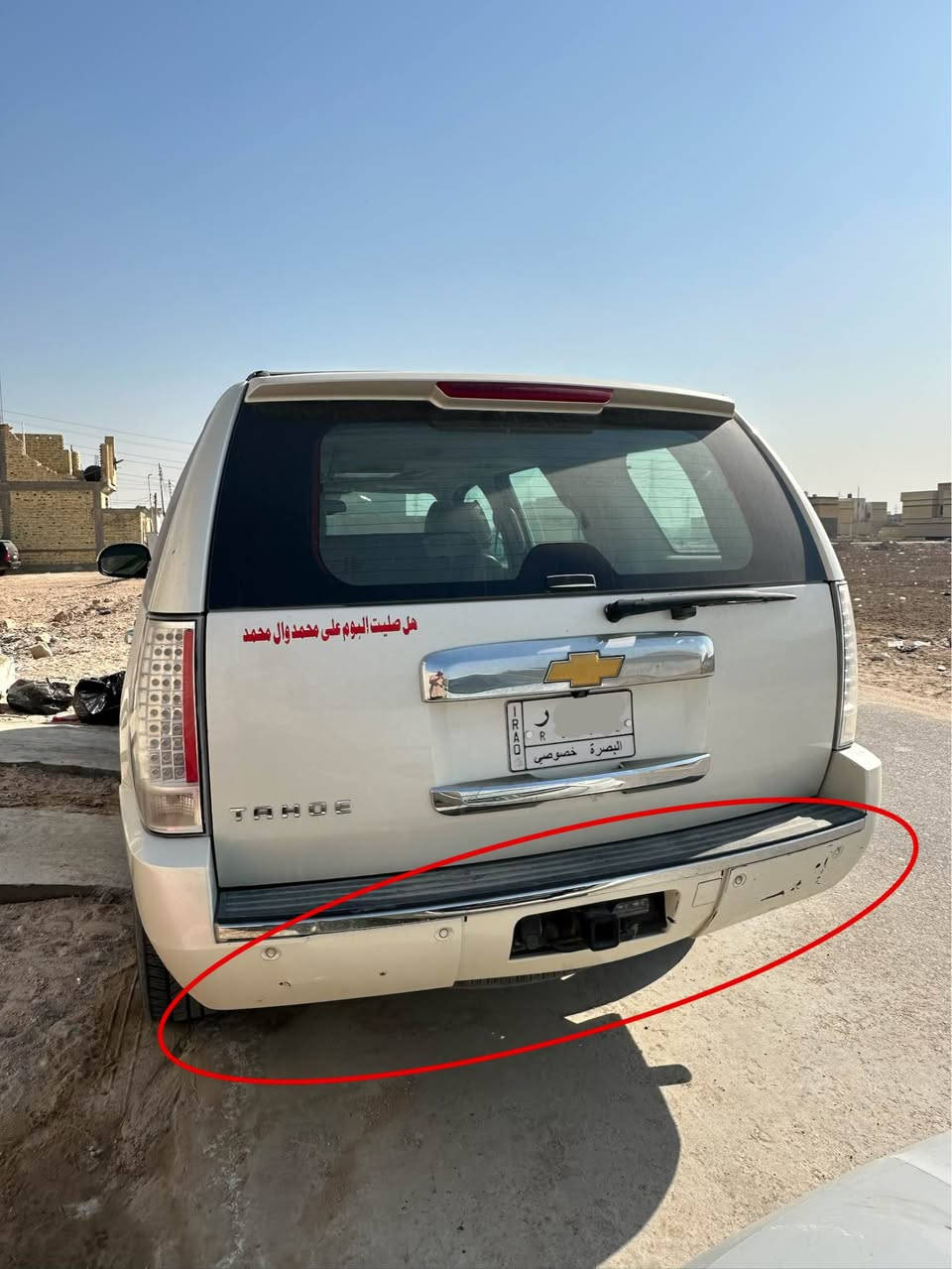 تاهو 2014 خليجي كفالة العامة 
✅رقم بصرة  سيارة LTZ فول موصفات
✅محرك 8V اقتصادي بالطرق السريعة سعة 5.3 لتر 
 ✅كشنات تدفئه تبريد ثلاجة سلايد روف مرايات قلاب كراسي مدوشمات
✅شاشتين عرض امامية و خلفي  بلاد مثبت سرعه رادار 
✅حساسات /فتحة سقف /كراسي قلاب كهربائي وسط و خلفي 
✅سماعتها ستريو بلاد 
✅تبريدو تدفئة ماشاء الله 
✅كامره و ذاكرة مقاعد و شنو ابالك بيه 
✅حداديه بريكات ممتازة / باتري جديد 
✅كلشي بحالة جيدة جدا السيارة ما متعوبة 
وجاهزه وعلى ايدي خذتها زيرو
✅نضافة الداخلية 90%
✅ السياره ماشيه تقريبا  200 الف حقيقي 
🔥 اكو بيها دحچة بالبلاستك الخلفي مال دعامية الورى ما مبينة بالصور 🔥
—————————-
 ⚪️ السعر  $28500 دولار هم بي مجال
 (ميتين وخمسة وثمانين ورقة) ⚪️
——————————
للاستفسار ماسنجر متوفر 
و رقمي بي واتساب 
🌹***********🌹
العنوان ~ البصره / حي بغداد البصرة, العراق
