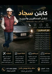 متوفر نقل من كل المحافظات  من ( بغداد ) الى ( كربلاء ) وبالعكس   من ( ...