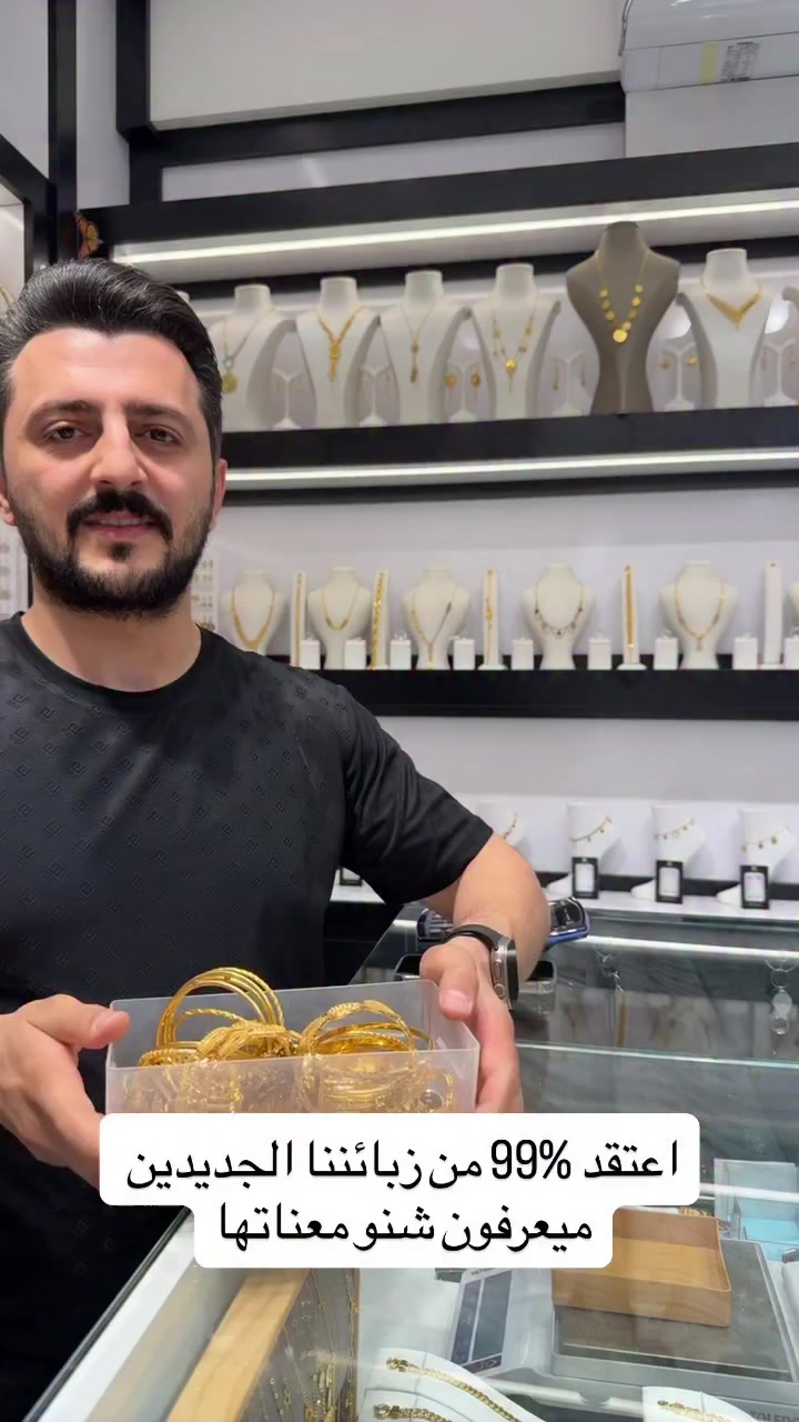 تابعونا و يوميه تجينا بضاعه جديده و اجور الصياغه دائماً و ابداً 3000 دينار فقط ما عدا العروض الي نسويها و نوصل الاجور الى خصومات تصل الى 66‎%‎ من ال3000 يا هلا و مرحباً بيكم


**إذا كنت صاحب هذا الإعلان وتريد حذفه لأي سبب، رجاءا أرسل رسالة إلى الدعم الفني**