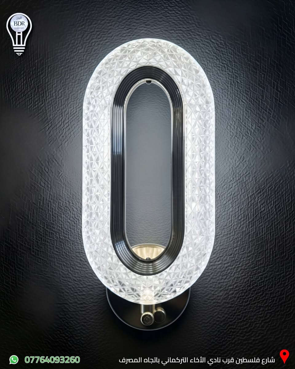 براكيت انارة كرستال حديث باللون الذهبي متوفر لدى البدر للانارة 

الانارة تكون متغيره بين الابيض والشمسي والاوف وايت كل متطفي الانارة وتشغلها يتغير اللون 

متوفر توصيل لجميع المحافظات العراقية 

للطلب والاستفسار تواصلوا ويانه على الواتساب ***********

العنوان: شارع فلسطين قرب نادي الأخاء التركماني باتجاه المصرف، قرب مكتب الامين لبرمجة وصيانة السيارات 

#البدر_للانارة #شارع_فلسطين #بغداد #العراق #انارة #كهربائيات #انارة_داخلية #انارة_منزلية #انارة #براكيت
