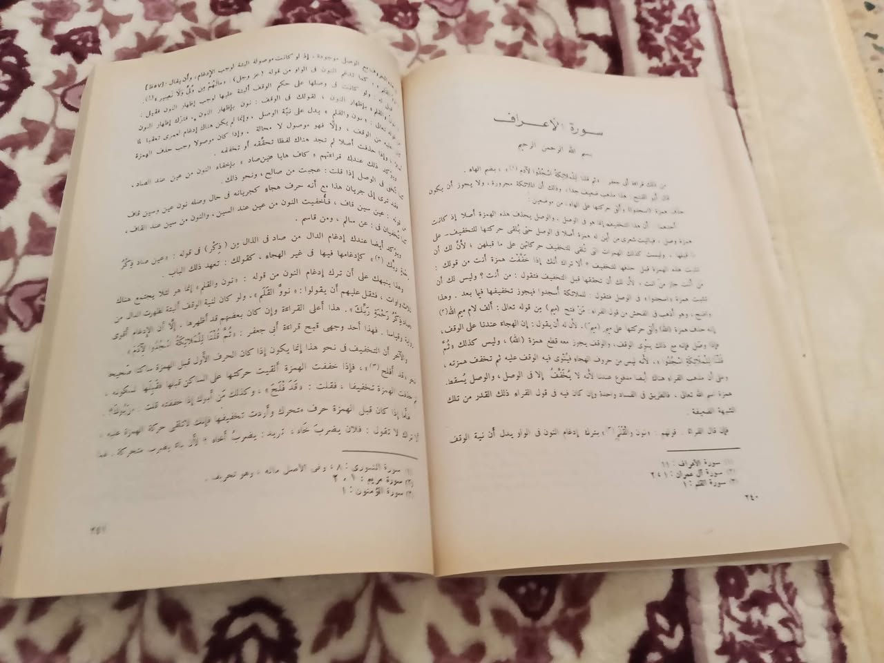 كتاب المحتسب الجزء الأول فقط
طبعة مصرية 2004
الكتاب من القطع الكبير يقع في 400 صفحة تقريبا
السعر 5 الاف دينار ومكاني الموصل


**إذا كنت صاحب هذا الإعلان وتريد حذفه لأي سبب، رجاءا أرسل رسالة إلى الدعم الفني**