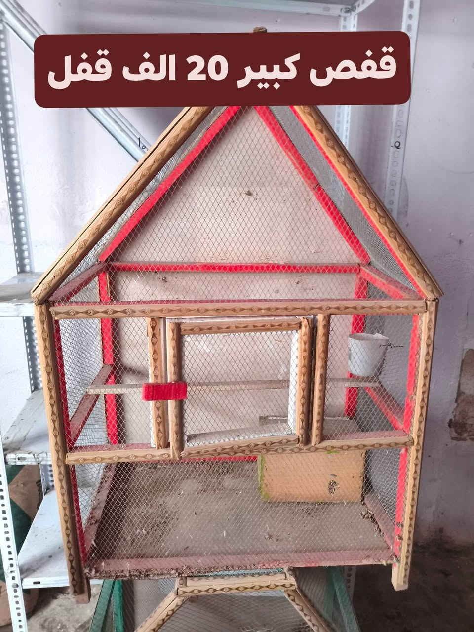 العنوان حديثة بني داهر ***********
