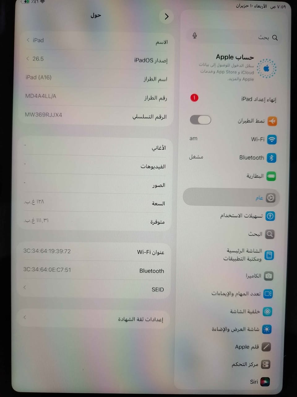 ايباد a16 نظافه 95 بطاريه 92  ملحقات كامله كفر كارتون شاحن اصلي لاسق شاشه سعره 440 الف *********** يوجد توصيل البصرة, العراق
