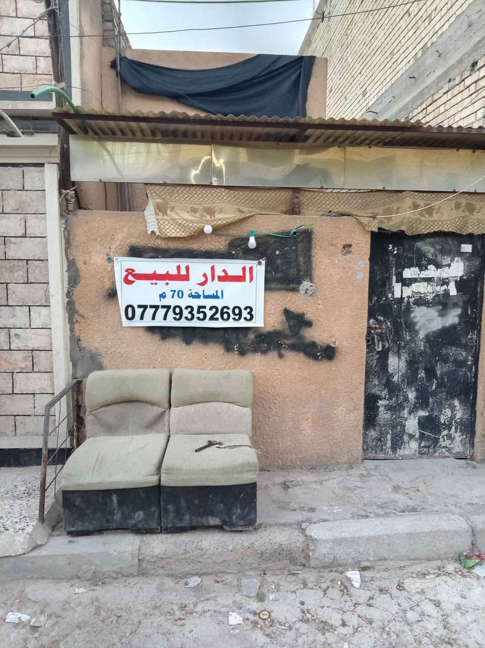 الدار للبيع المساحه 70 متر طابو صرف الزعفرانيه شارع المعهد خلف مدرسة الكندي ***********
