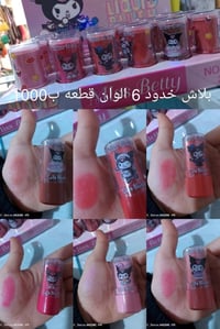 تخفيضات رمضان • روج بلاش گلوز • سبع البور