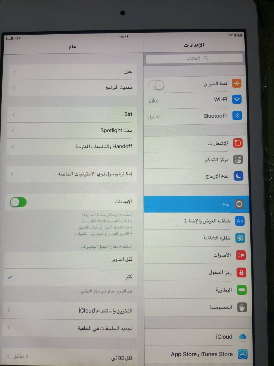 السلام عليكم ايباد للبيع ايفون 90 فريم ببجي درجه  امريكي السعر 150 وبي مجال ويرهم مراوس حسب القناعه  فول نضيف مكاني كركوك


**إذا كنت صاحب هذا الإعلان وتريد حذفه لأي سبب، رجاءا أرسل رسالة إلى الدعم الفني**