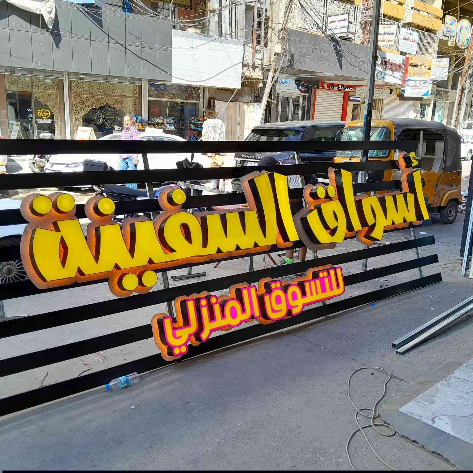 ✨ مطبعة الحسام ✨
إبداعنا يعكس هويتك .. وجودتنا تليق بذوقك
📍 خدماتنا:
 • إعلانات ضوئية مميزة
 • كارتات وبروشورات احترافية
 • ستائر إعلانية – بنرات – فلكسات
 • إدارة وتنسيق الهوية البصرية
💡 في مطبعة الحسام ما نطبع بس ورق، نصنع صورة راقية لمشروعك تبقى خالدة 
0780 230 5656
