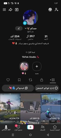 حساب تيك توك • للبيع • تواصل