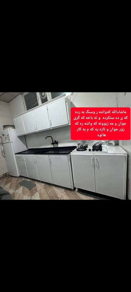 ئە م عە شیانە بۆفرۆشتن سلێمانی ***********
