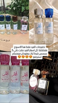 متوفر توصيل الجميع محافظات العراق والعرض فقط هاي الفترة بس ب5 شرط ثبات...