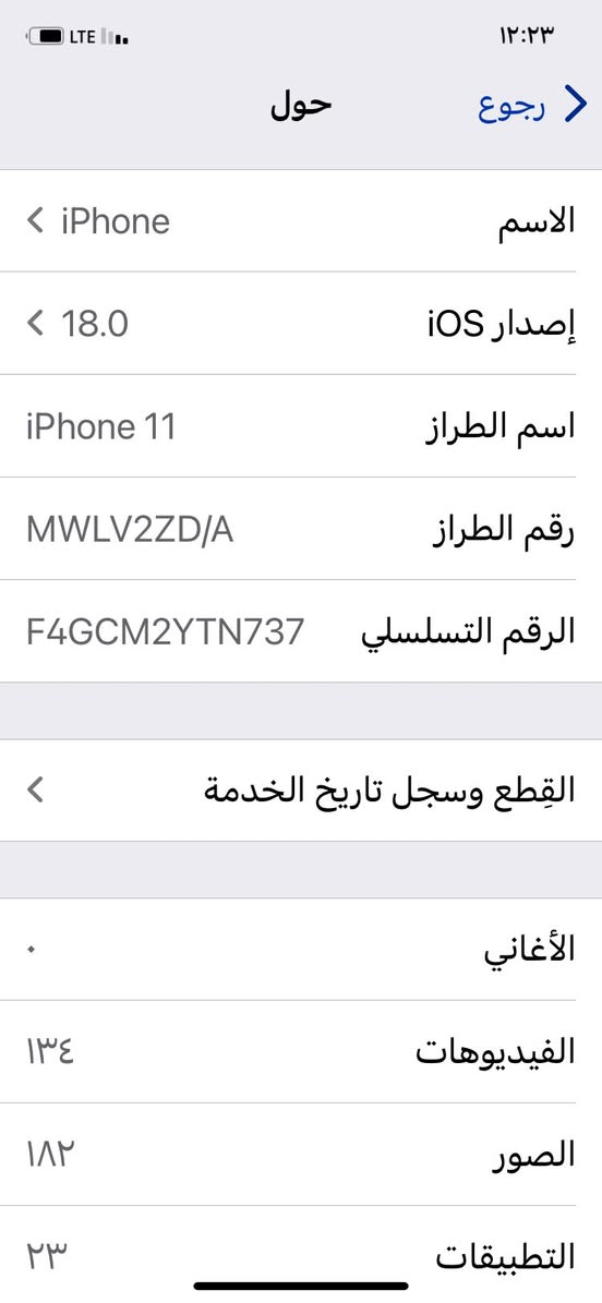 سلام عليكم ايفون 11احتيادي للبيع جهاز مامفتوح كله على بلاد بطارية 71 اصليه 64 كيكه كارتونه وياه سعره 180وبي مجال للطيبين الي موشراي لايعامل مكاني كركوك رقمي ***********
