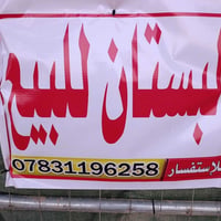 خلف سيد مناحي • ٥ دوانم • ١٤٠ نخلة