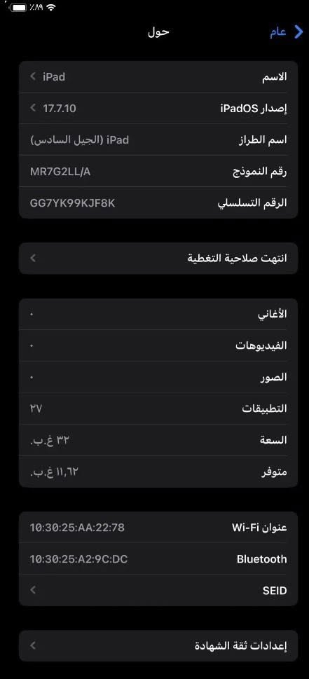 السلام عليكم
ايباد 6 ذاكرة 32 للبيع 
السعر 90 الف ما بي اي مشكلة 
مكان بغداد الدورة


**إذا كنت صاحب هذا الإعلان وتريد حذفه لأي سبب، رجاءا أرسل رسالة إلى الدعم الفني**