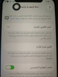 آيفون 12 • بطارية 81٪ • الشعلة