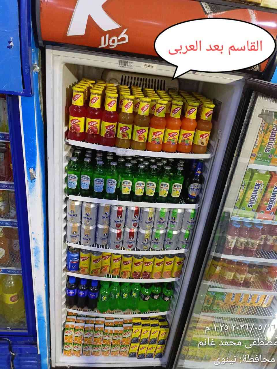 اهتمامنا في عرض منتجات للزبائن هو هدفنا
شركة كرونجي 
جزء من اعمالنا اليومية في المدينة :الموصل
مدير الاقليم :احمد عتاوي 
مدير المنطقة :بلال سامي 
مدير الترويج :محمد رافد 
مشرف ترويج :احمد عامر 
اسم ثلاثي مروج: مصطفى محمد غانم 
خط سير اليوم :العربي 
تاريخ زيارة :16/5/26
عدد البراد المروجة :19
عدد البراد طازج :14
عدد براد فاخرة :5
عدد البرادات بيها مشكال :
عدد ابرادات بحتاج صيانة :


**إذا كنت صاحب هذا الإعلان وتريد حذفه لأي سبب، رجاءا أرسل رسالة إلى الدعم الفني**