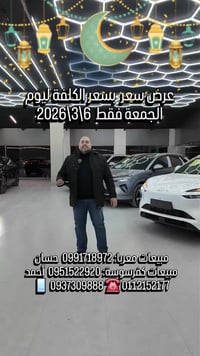 بي واي دي • كهرباء وهايبرد • كفالة 6 سنين