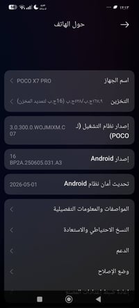 بوكو X7 برو • بوكو X7 • موبايل بوكو • هاتف بوكو • جهاز بوكو • ذاكرة 51...