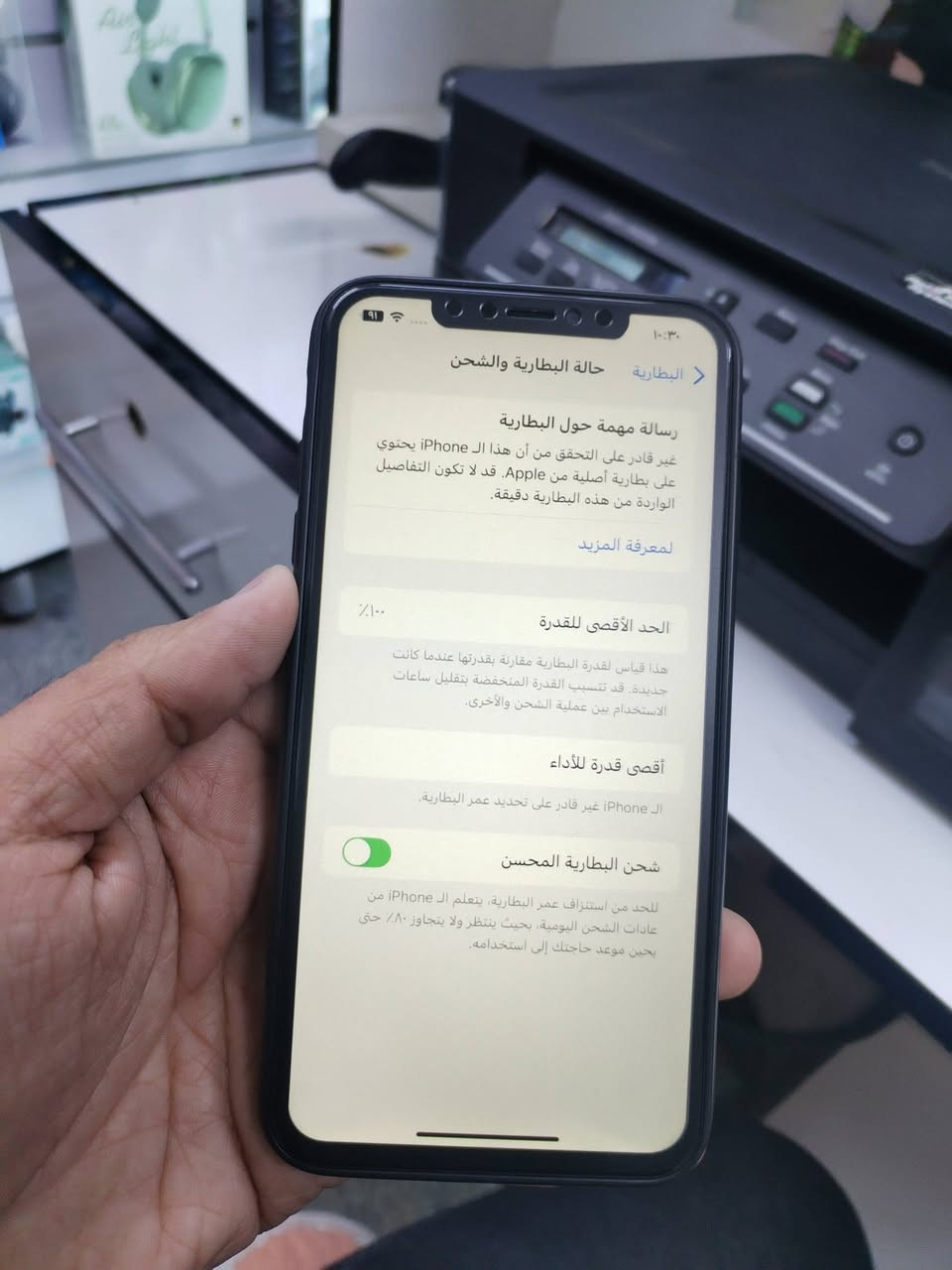 سلام عليكم اكس ماكس 
للبيع ٢٥٠ وبي مجال او مراوس 
ذاكرة 256 بطاررية 100
 فقط بطارية بغداد جامع النداء
*********** واتساب
