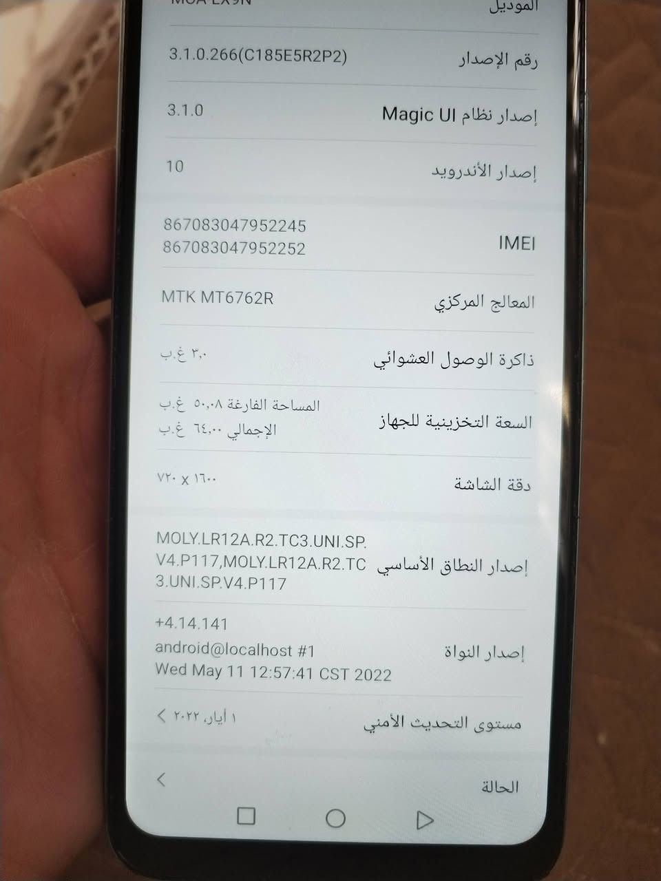جهاز للبيع
اسم الجهازHONOR9A
الذاكره 64
جهاز نظيف
شغال كل شيء
السعر 65
عنوان كرامه موصل
رقم الهاتف***********
