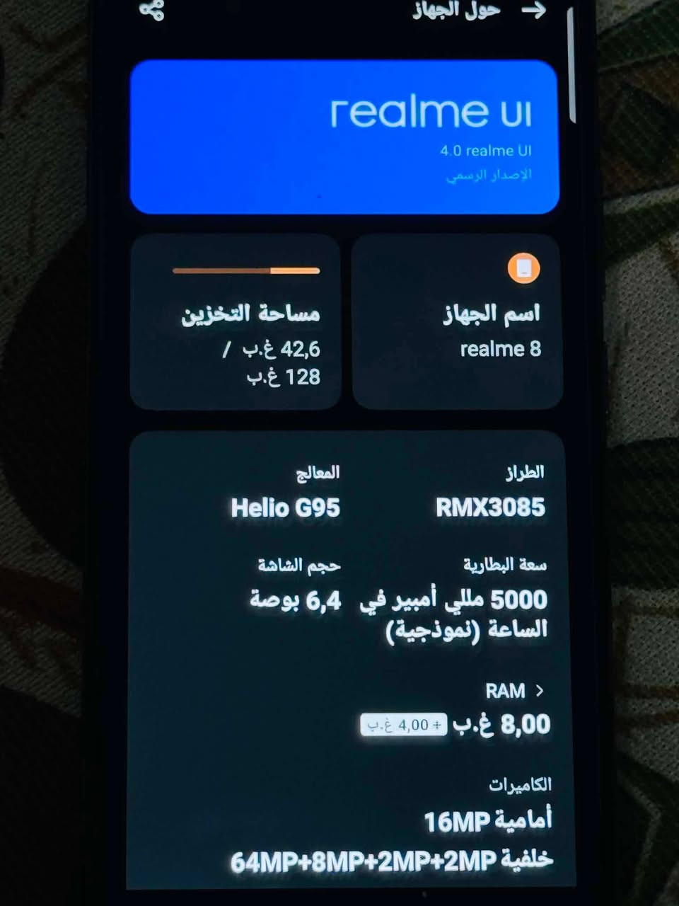 السلام عليكم
ريلمي 8 مبدل شاشة فقط

البصمه ما تشتغل

 ذاكرة 128
رام 8+4
بطارية 5000
كامرة 64ميكا بكسل 
نضافة  70%100

السعر 85


**إذا كنت صاحب هذا الإعلان وتريد حذفه لأي سبب، رجاءا أرسل رسالة إلى الدعم الفني**